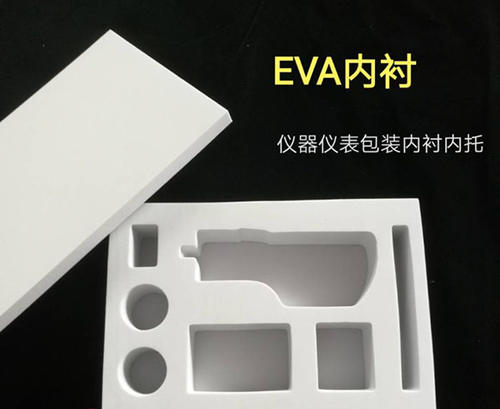 EVA泡棉內襯定制